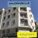 پیچ رولپلاک نما در رودهن بومهن پردیس دماوند نماسازان پیشرو