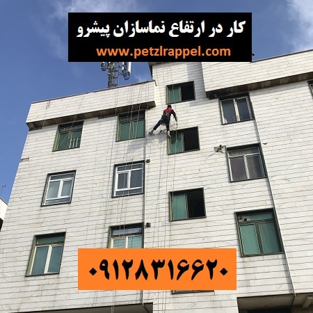 محکم کردن سنگ نما با طناب در تهران نماسازان پیشرو