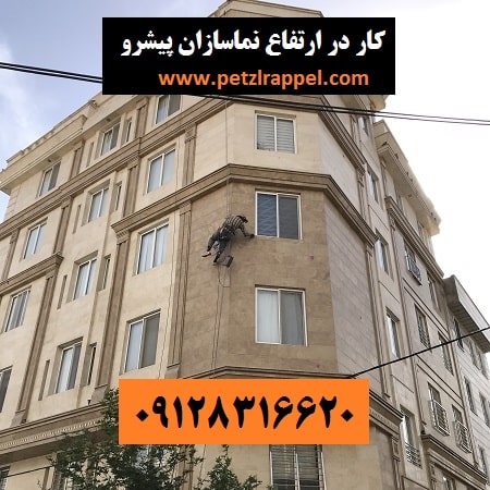 تثبیت سنگ نما با طناب در تهران نماسازان پیشرو