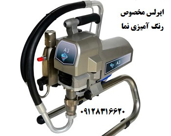 ایرلس مخصوص رنگ کردن نمای ساختمان