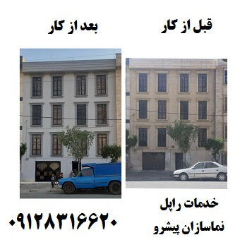 لیست قیمت رنگ نمای ساختمان