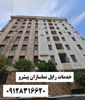 خدمات نقاشی نمای ساختمان