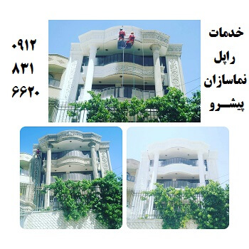 رنگ آمیزی نمای بیرونی ویلا