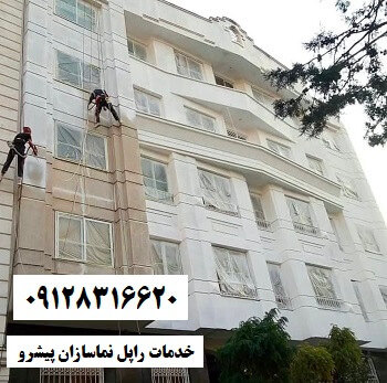 رنگ کردن نمای ساختمان بدون داربست