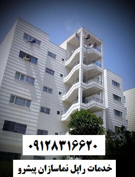 رنگ کردن نمای ساختمان در تهران