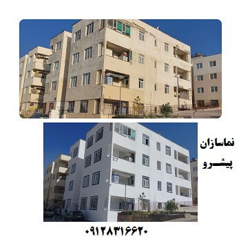 قیمت رنگ نمای ساختمان ضد آب