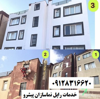 بهترین رنگ نمای ساختمان