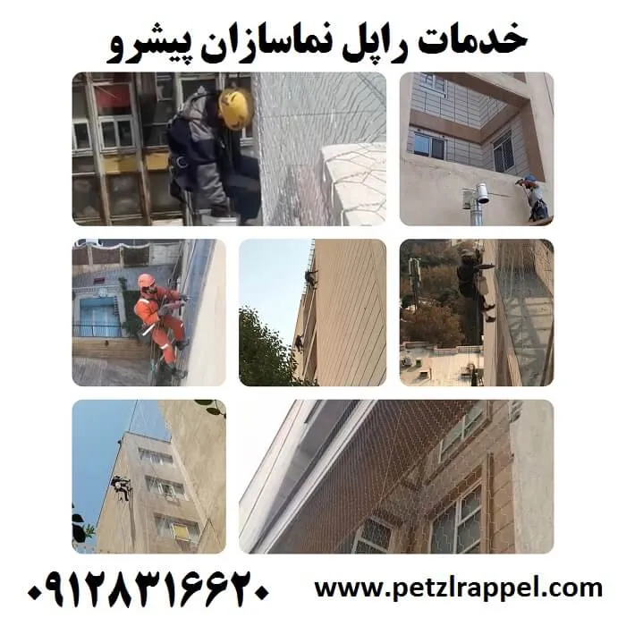 نصب توری مرغی ضد پرنده نورگیر و پاسیو در تهران و کرج